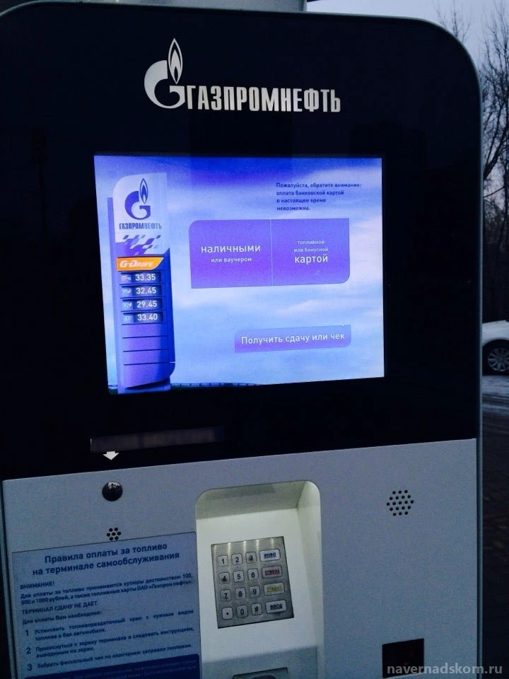 Автомойка Газпромнефть на Ленинском проспекте Изображение 4