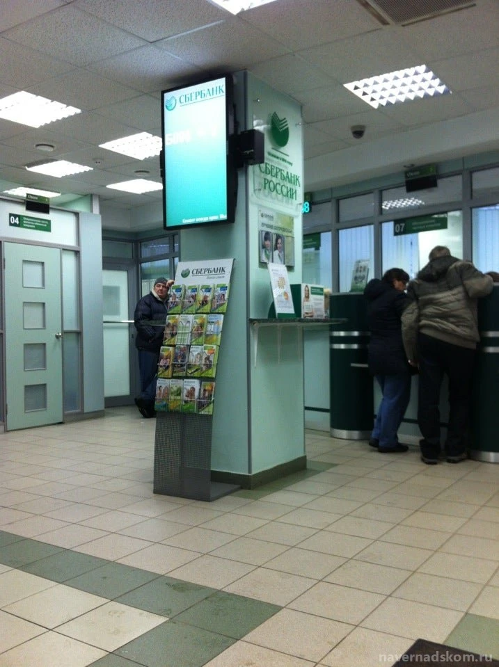 Банкомат Сбербанк России на проспекте Вернадского Изображение 5