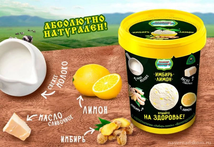 Киоск по продаже мороженого Айсберри на улице Удальцова Изображение 5