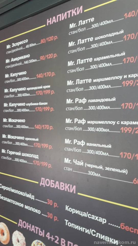 Кофейня-бистро Mr. Koffi на улице Удальцова Изображение 7