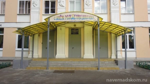Школа Журавушка №324 с дошкольным отделением Изображение 1
