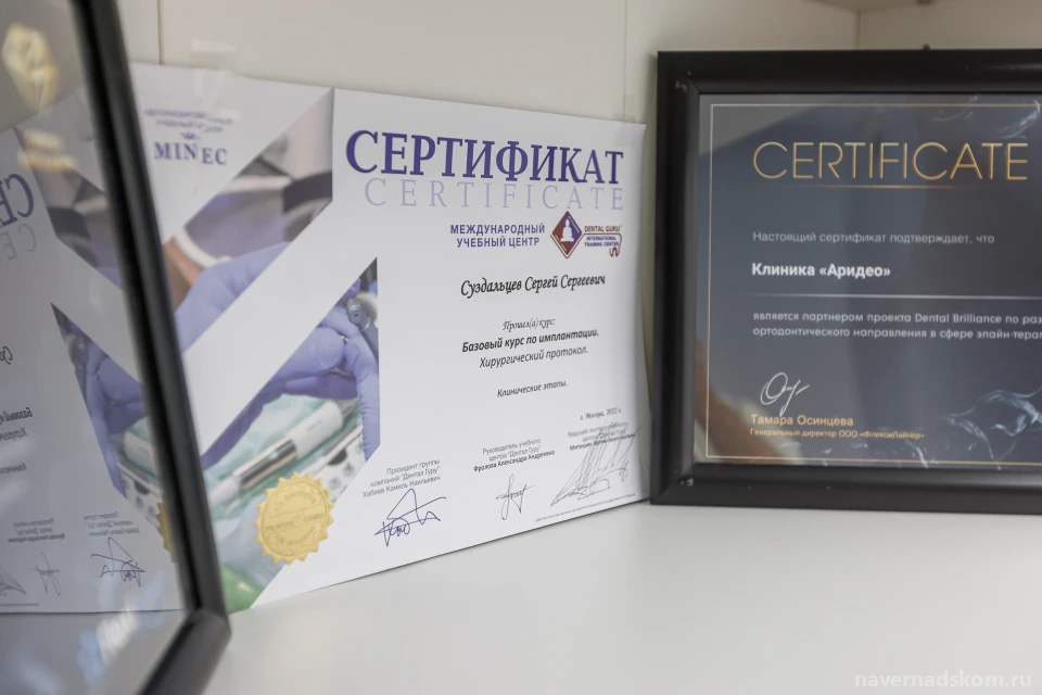 Стоматологическая клиника Аридео Изображение 23