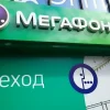 Салон сотовой связи Мегафон на проспекте Вернадского 