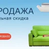 кондиционер