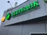 Страховая компания СберСтрахование на улице Удальцова Изображение 1
